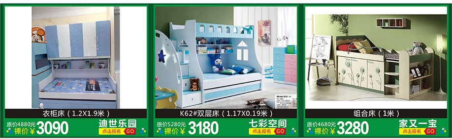 迪世乐园,七彩空间,家又一宝,红树湾家具博览中心,广州家具卖场,家具网上商城